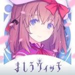 纯白魔女最新版