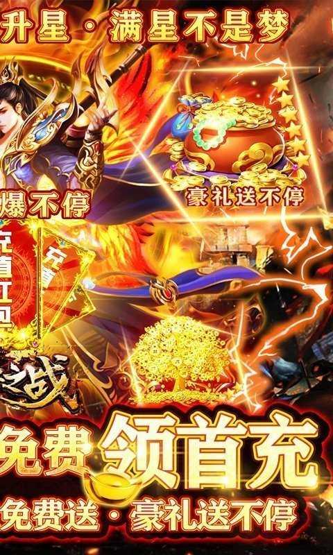 王者之战单职业图2