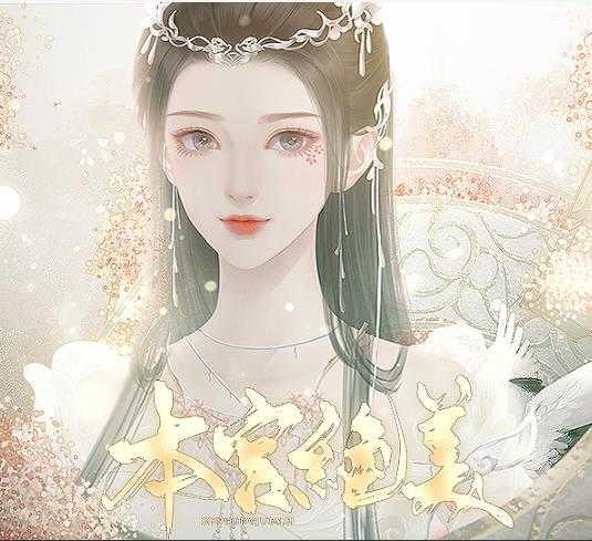 本宫绝美破解版2021