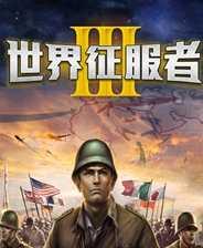 世界征服者3明朝mod