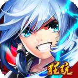 少年封神榜互通版