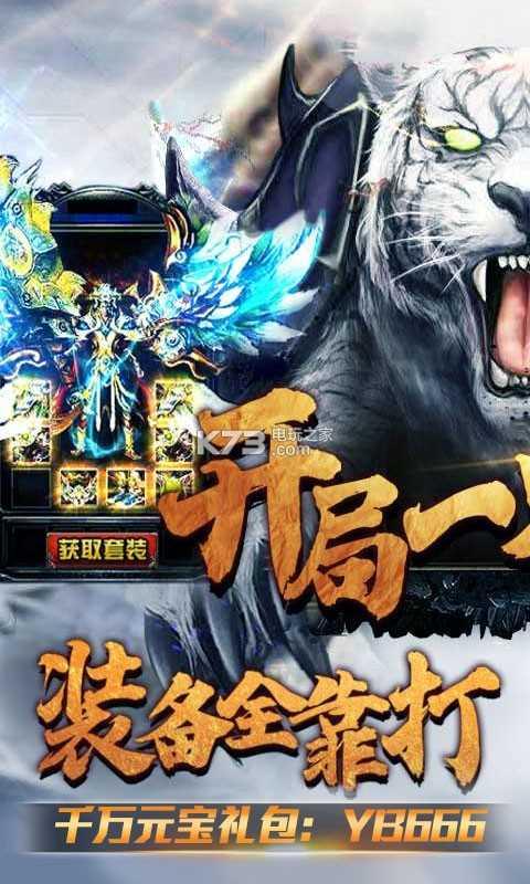 开局一只白虎极速图1