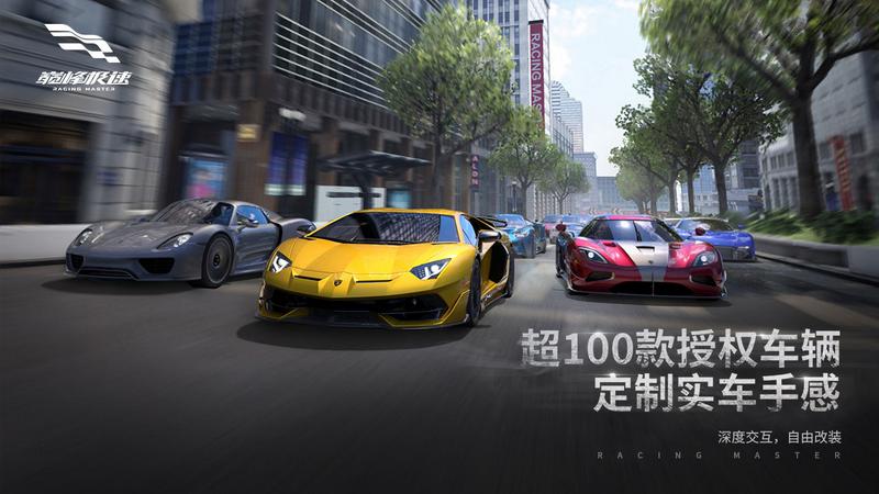 巅峰极速官网图2