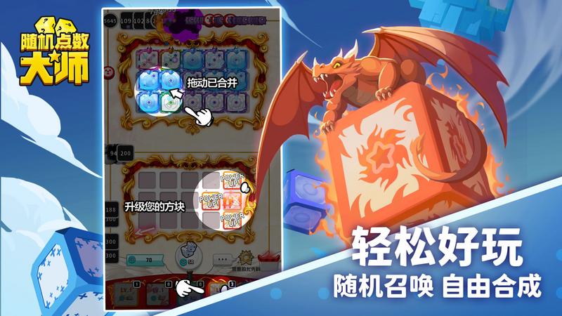 随机点数大师图2