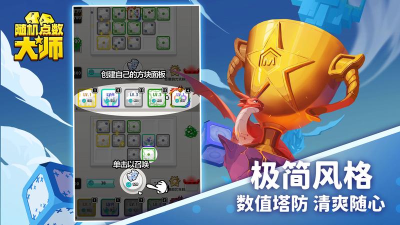 随机点数大师图3