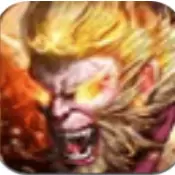 魔猴主宰破解版
