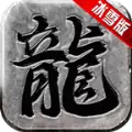 神兽合击单职业