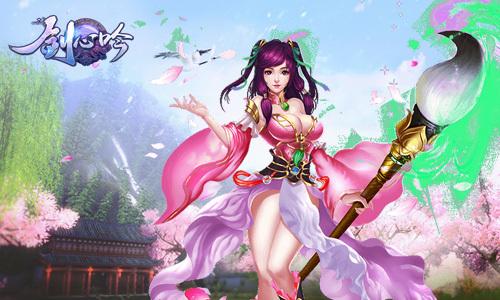 剑心吟游戏大全