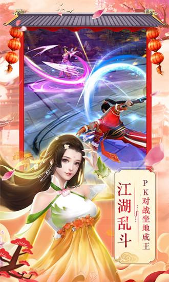 仙剑传奇图3