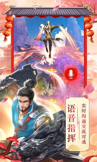 仙剑传奇图2