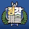 神王城堡破解版