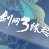剑三缘起天策捏脸数据手游