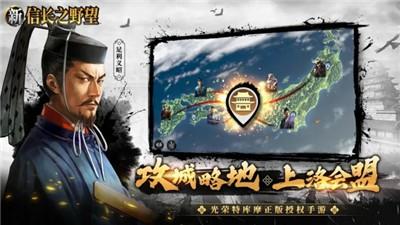 新信长之野望图1