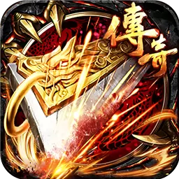 圣域传奇安卓版