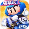 跑跑卡丁车