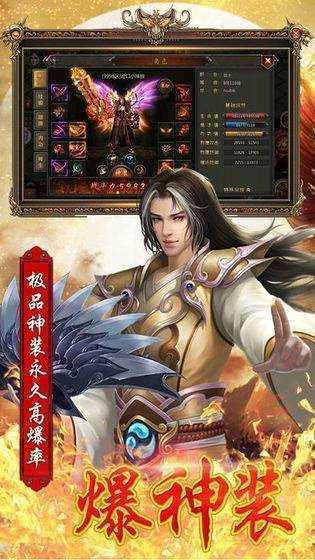 百倍爆率传奇图3