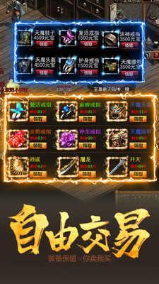 永恒屠龙图2