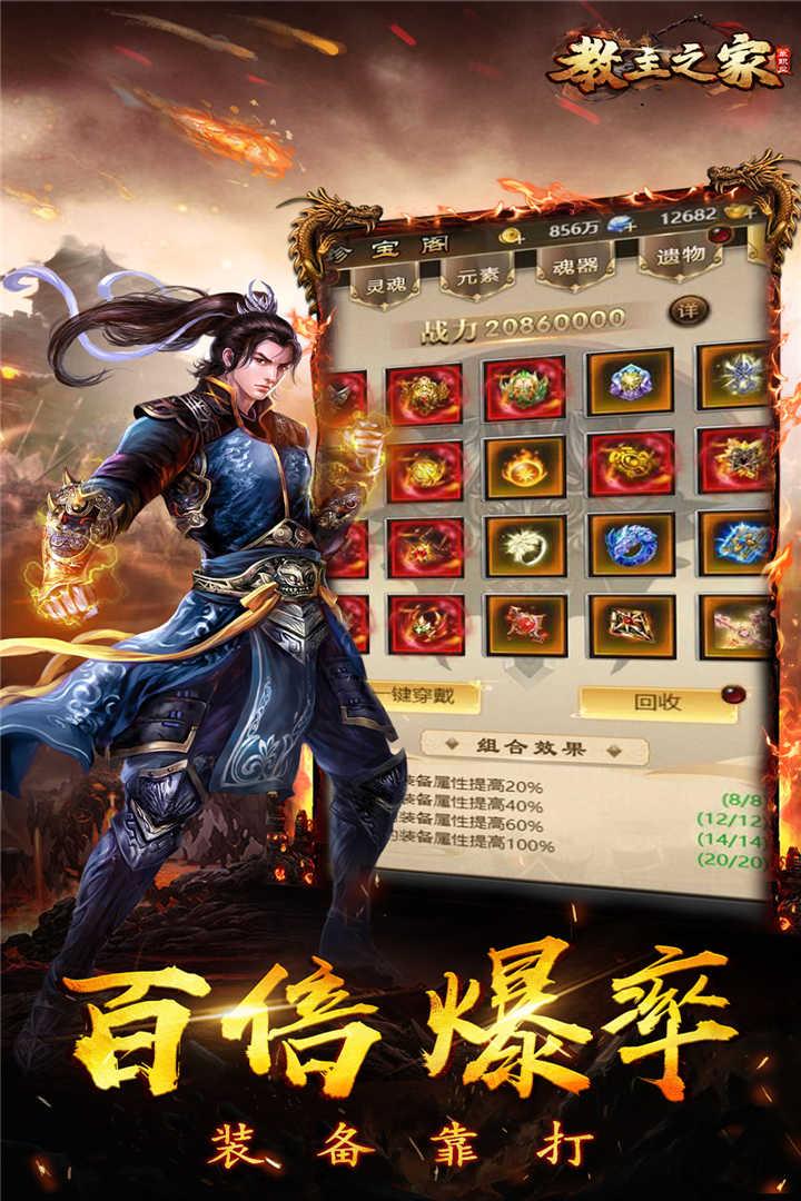 教主之家图1