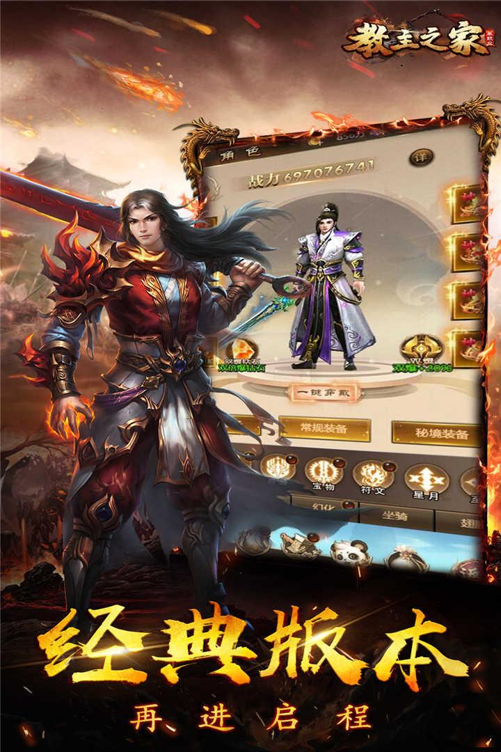教主之家图3