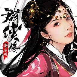 新射雕群侠传之铁血丹心免费