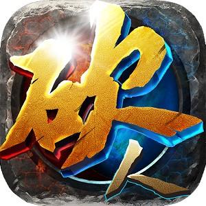 散人传奇超变版