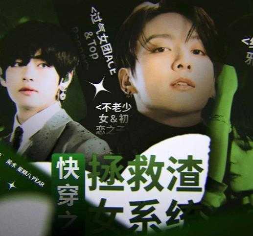 拯救渣女系统橙光破解版