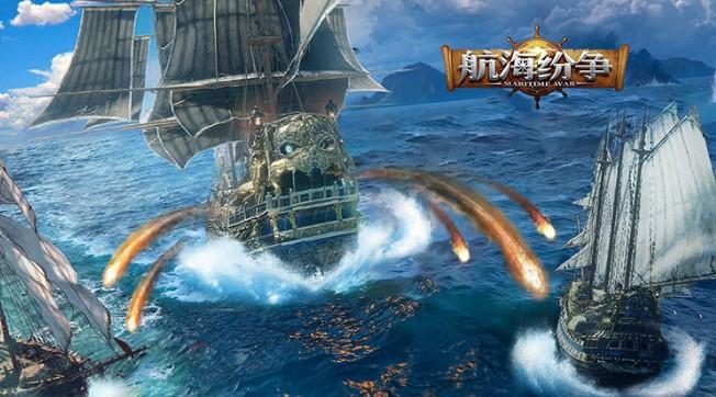 航海纷争游戏版本大全