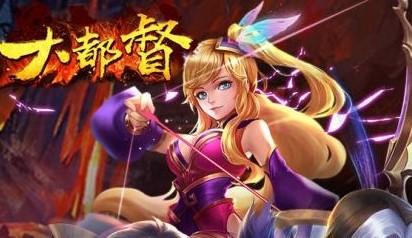 大都督游戏版本汇总