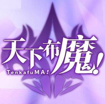 天下布魔内购破解版2021