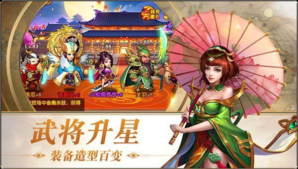 三国志名将令游戏大全