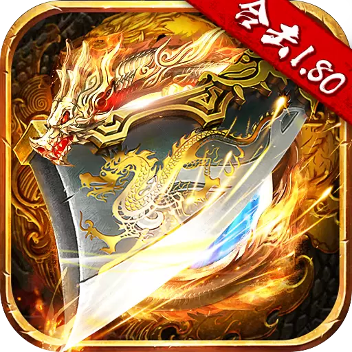 赤月合击打金版