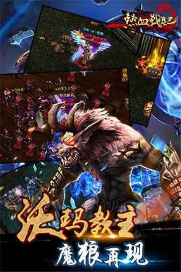 热血战纪图2