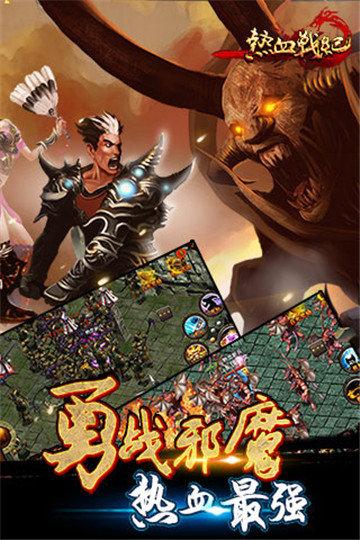 热血战纪图3