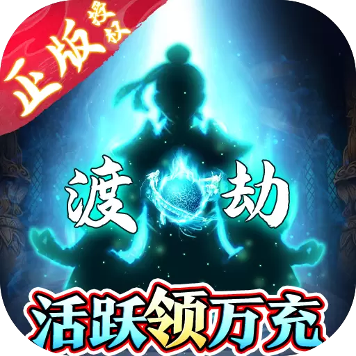 凡人修仙传