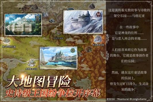 苍之骑士团2图2