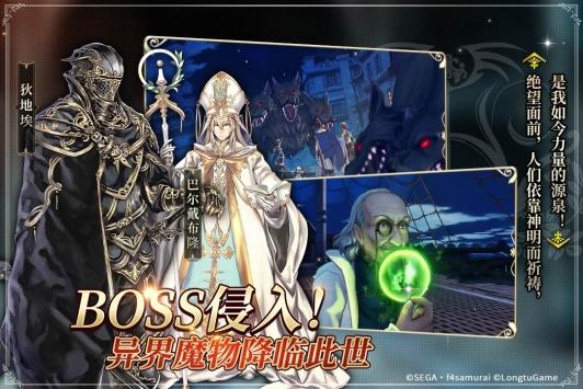 苍之骑士团2图3