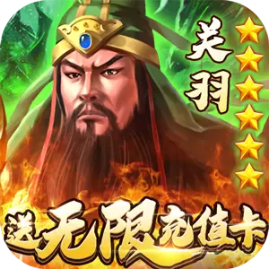 猛将争霸免费版