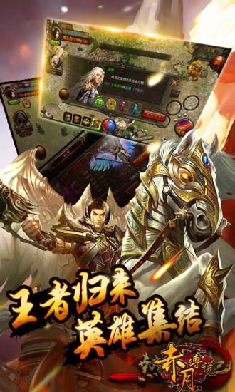 赤月传说图3