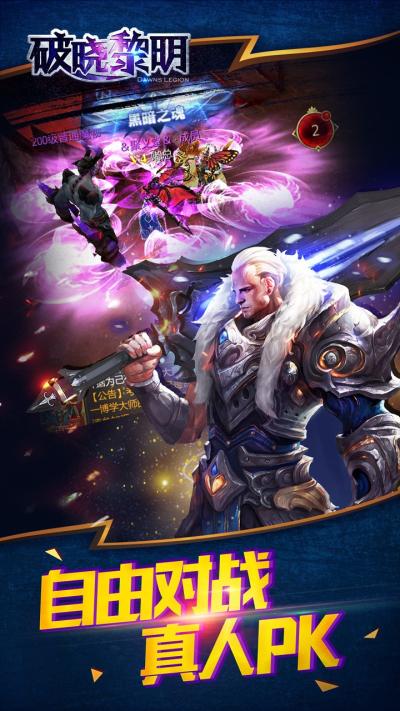 破晓黎明图2