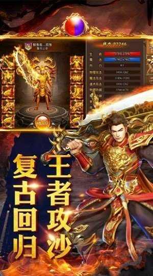 烈焰封神高爆传奇图1