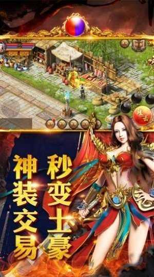 烈焰封神高爆传奇图2