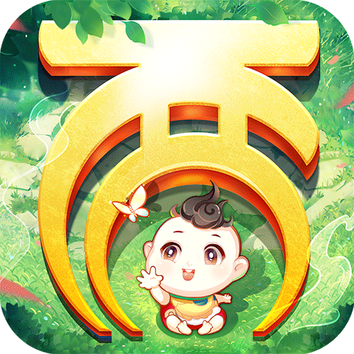 大话西游免费版