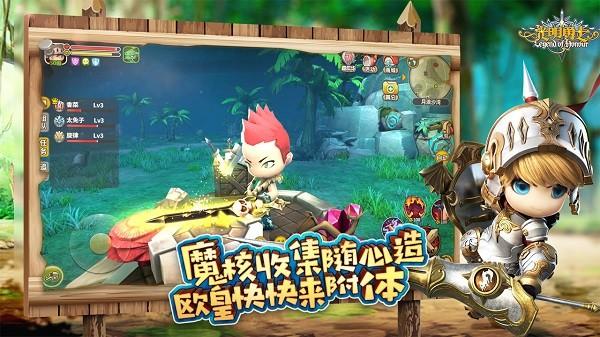 光明勇士图1