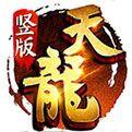 天龙八部sf江湖故人游戏
