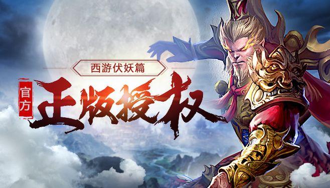 伏妖绘卷游戏大全