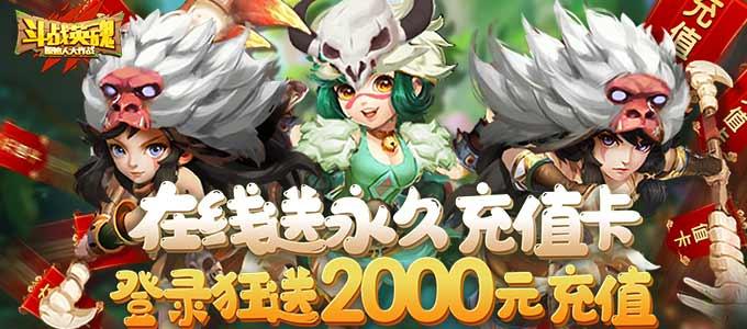 斗战英魂游戏大全