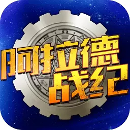 阿拉德战记提现版