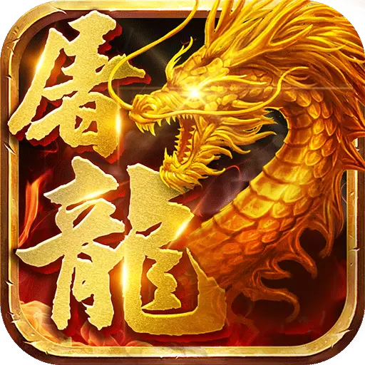 烈焰荣光手游