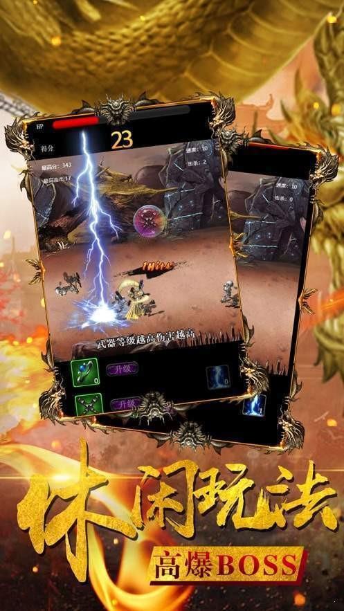 合击3D版传奇图2