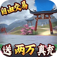 伏妖绘卷手游